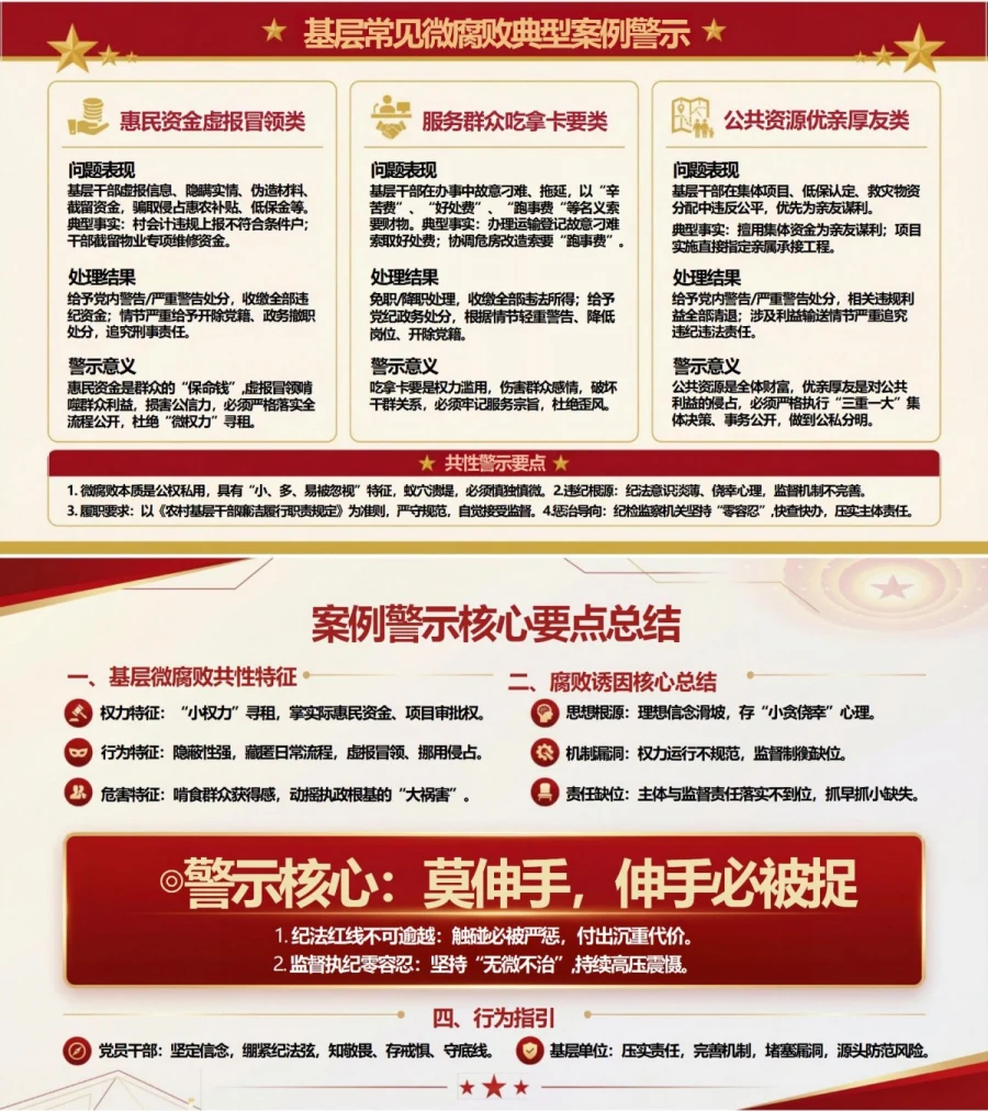 党员讲廉洁自律党课PPT下载：坚守四廉本色永葆清廉初心（16页PPT+12页讲稿）内容预览1