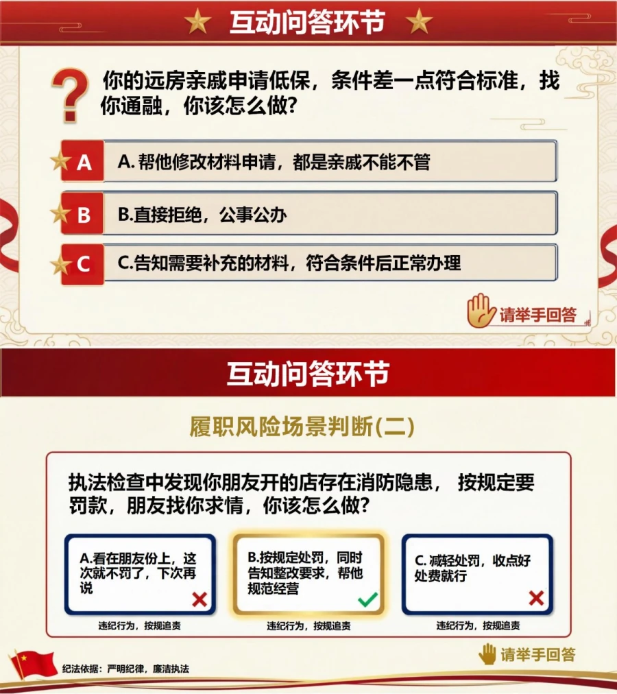 支部书记讲滥用职权党课PPT下载：严明党纪国法，坚决纠治滥用职权、徇私舞弊（16页+配套讲稿）内容预览1